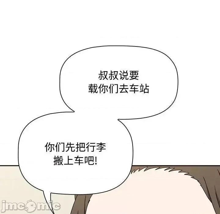 小孩子才做选择 小孩子才做选择83 小孩子才做选择 第150页