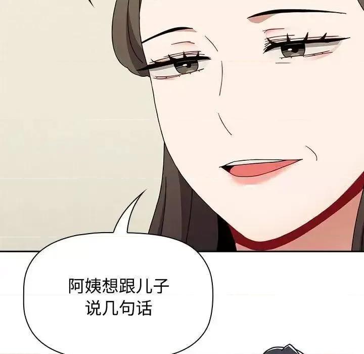 小孩子才做选择 小孩子才做选择83 小孩子才做选择 第151页