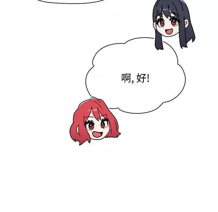 小孩子才做选择 小孩子才做选择83 小孩子才做选择 第152页