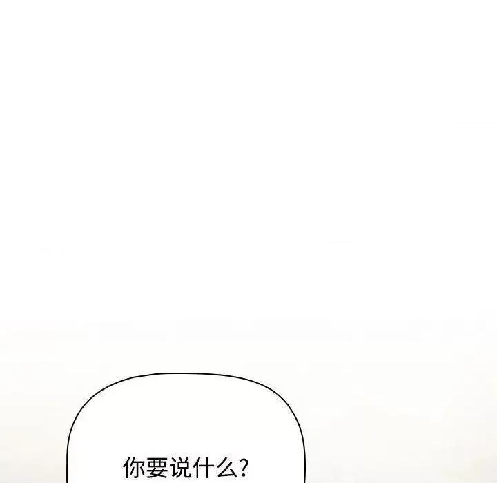 小孩子才做选择 小孩子才做选择83 小孩子才做选择 第153页