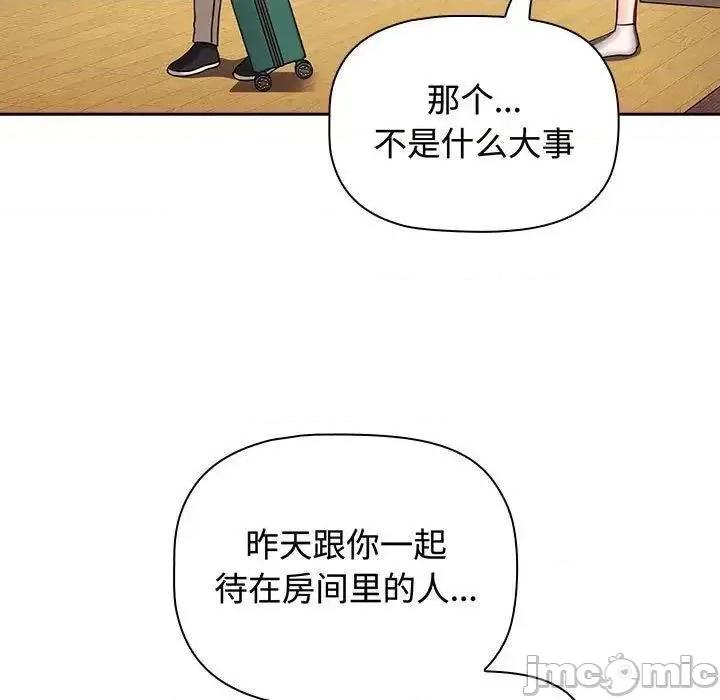 小孩子才做选择 小孩子才做选择83 小孩子才做选择 第155页