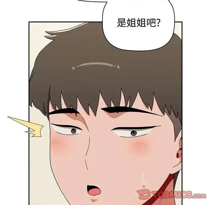 小孩子才做选择 小孩子才做选择83 小孩子才做选择 第156页