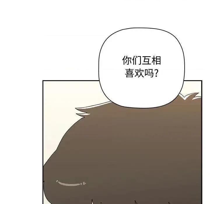 小孩子才做选择 小孩子才做选择83 小孩子才做选择 第158页