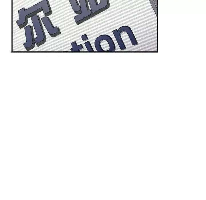 小孩子才做选择 小孩子才做选择83 小孩子才做选择 第166页