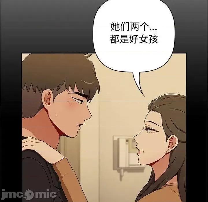 小孩子才做选择 小孩子才做选择83 小孩子才做选择 第175页
