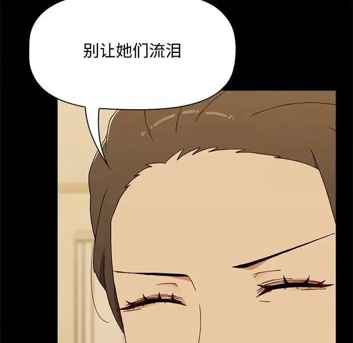 小孩子才做选择 小孩子才做选择83 小孩子才做选择 第177页