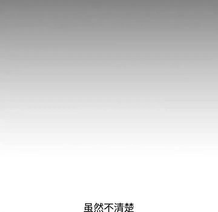 小孩子才做选择 小孩子才做选择83 小孩子才做选择 第179页