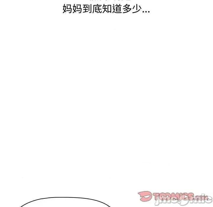 小孩子才做选择 小孩子才做选择83 小孩子才做选择 第180页