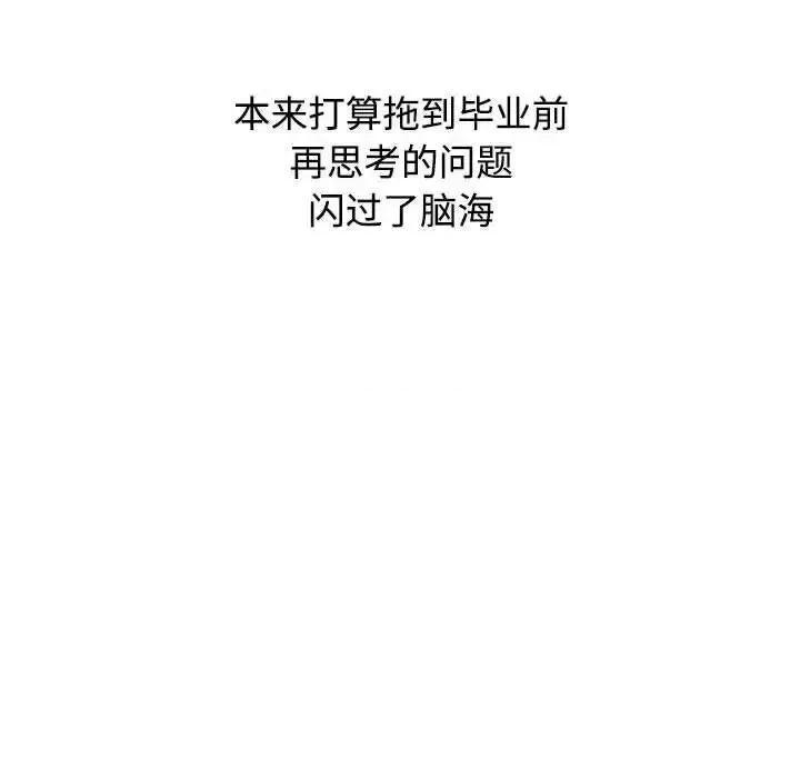 小孩子才做选择 小孩子才做选择83 小孩子才做选择 第186页