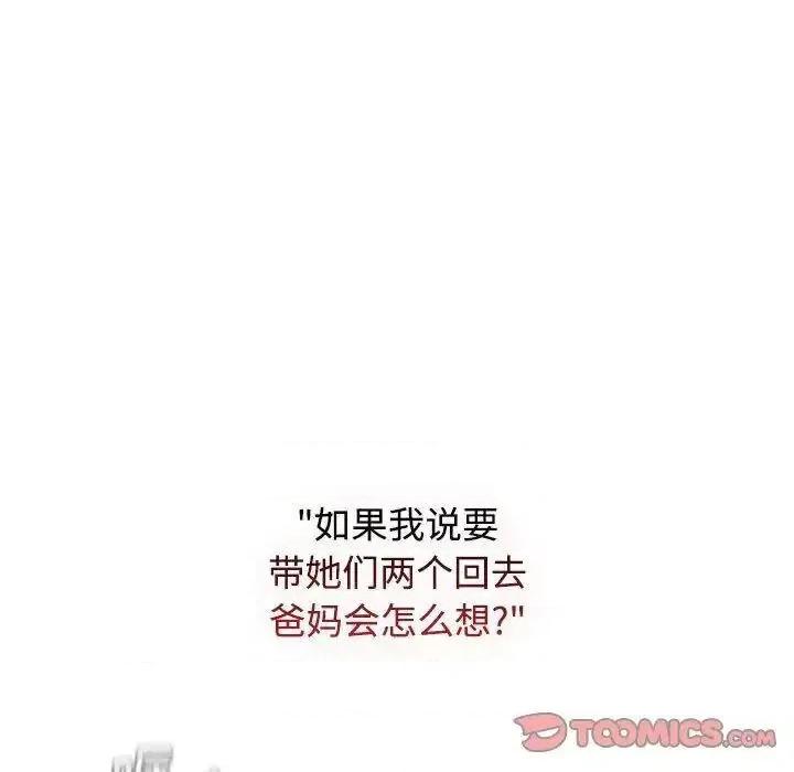 小孩子才做选择 小孩子才做选择83 小孩子才做选择 第188页