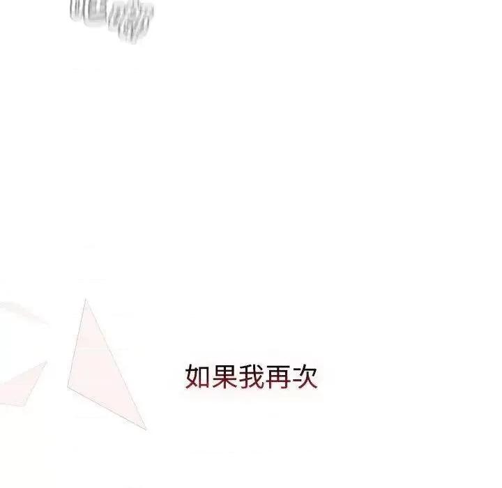 小孩子才做选择 小孩子才做选择83 小孩子才做选择 第189页
