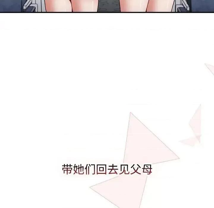 小孩子才做选择 小孩子才做选择83 小孩子才做选择 第192页