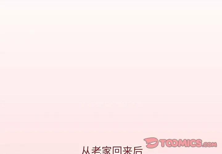 小孩子才做选择 小孩子才做选择-小孩子才做选择 第84话 第4页
