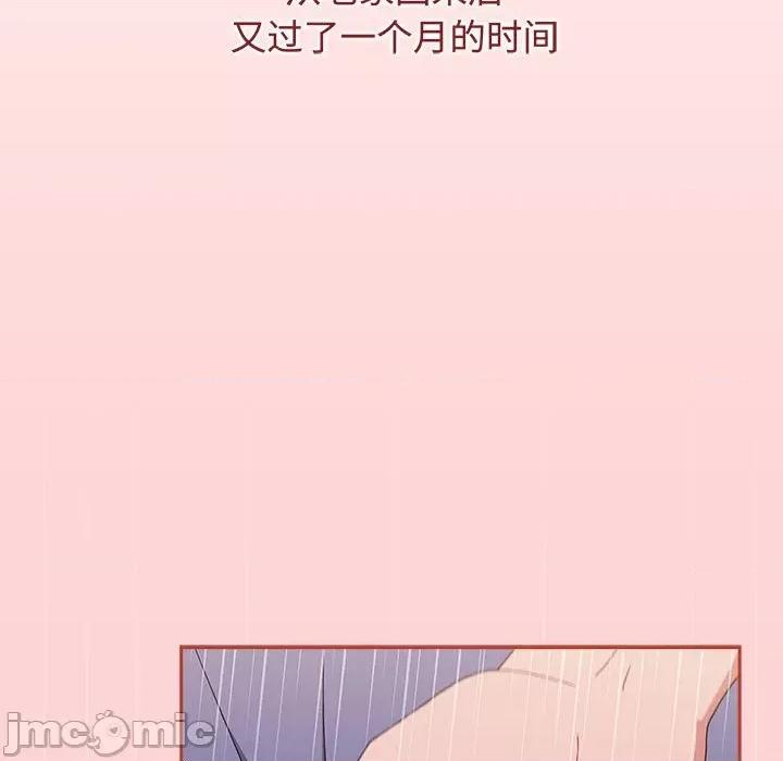 小孩子才做选择 小孩子才做选择-小孩子才做选择 第84话 第5页