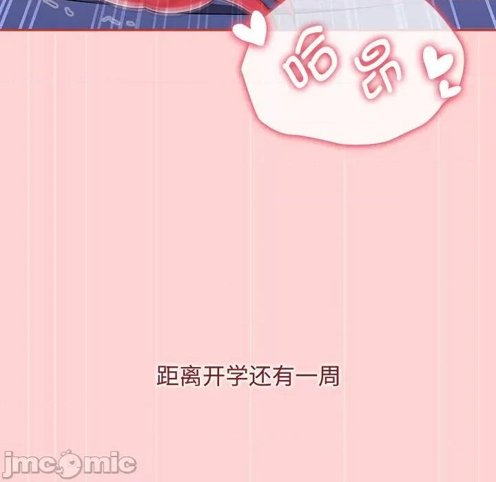 小孩子才做选择 小孩子才做选择-小孩子才做选择 第84话 第10页