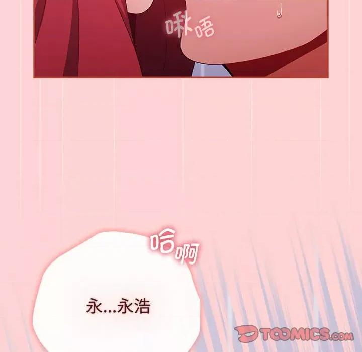 小孩子才做选择 小孩子才做选择-小孩子才做选择 第84话 第12页