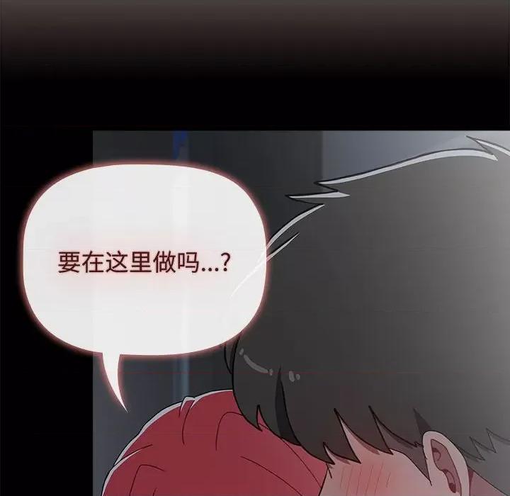 小孩子才做选择 小孩子才做选择-小孩子才做选择 第84话 第18页