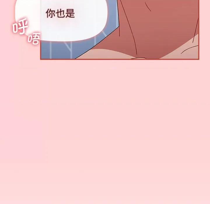 小孩子才做选择 小孩子才做选择-小孩子才做选择 第84话 第43页