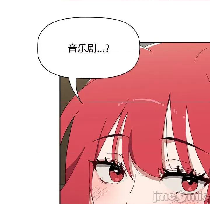 小孩子才做选择 小孩子才做选择-小孩子才做选择 第84话 第45页