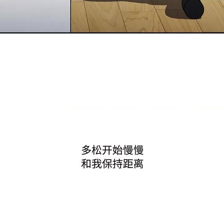 小孩子才做选择 小孩子才做选择-小孩子才做选择 第84话 第61页