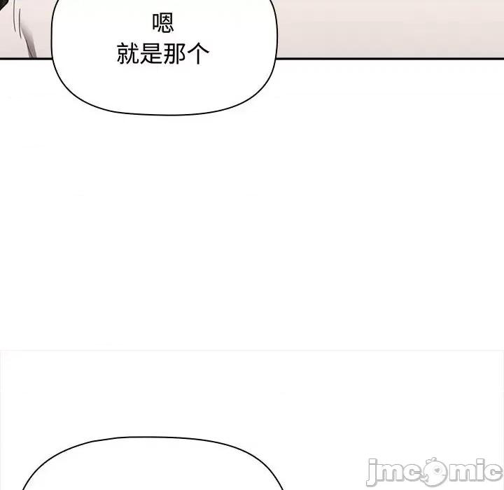 小孩子才做选择 小孩子才做选择-小孩子才做选择 第84话 第70页