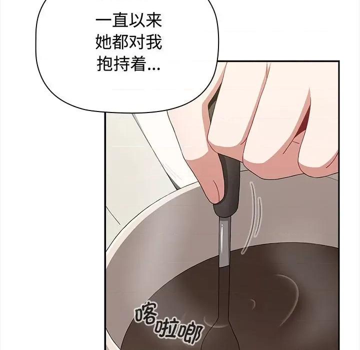 小孩子才做选择 小孩子才做选择-小孩子才做选择 第84话 第74页