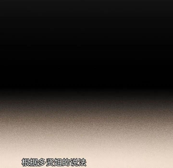 小孩子才做选择 小孩子才做选择-小孩子才做选择 第84话 第77页