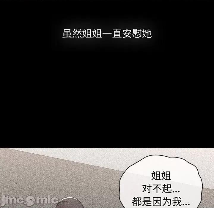 小孩子才做选择 小孩子才做选择-小孩子才做选择 第84话 第85页