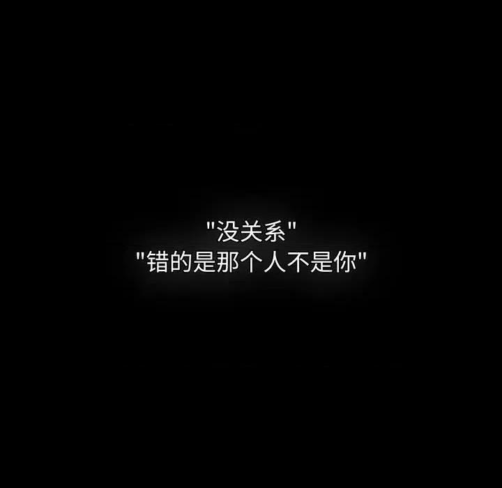 小孩子才做选择 小孩子才做选择-小孩子才做选择 第84话 第87页