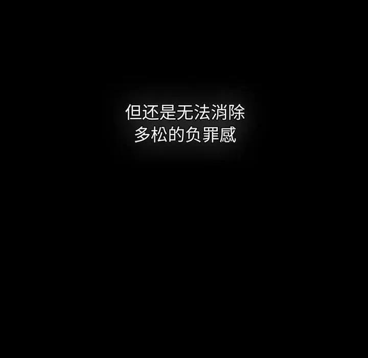 小孩子才做选择 小孩子才做选择-小孩子才做选择 第84话 第88页