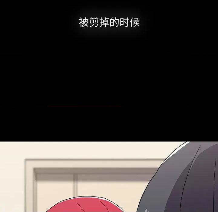 小孩子才做选择 小孩子才做选择-小孩子才做选择 第84话 第97页