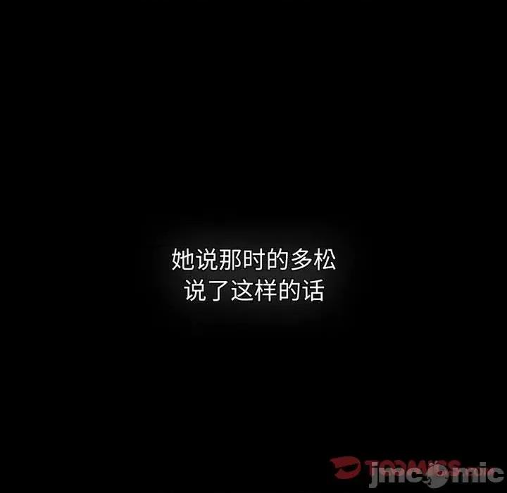 小孩子才做选择 小孩子才做选择-小孩子才做选择 第84话 第100页