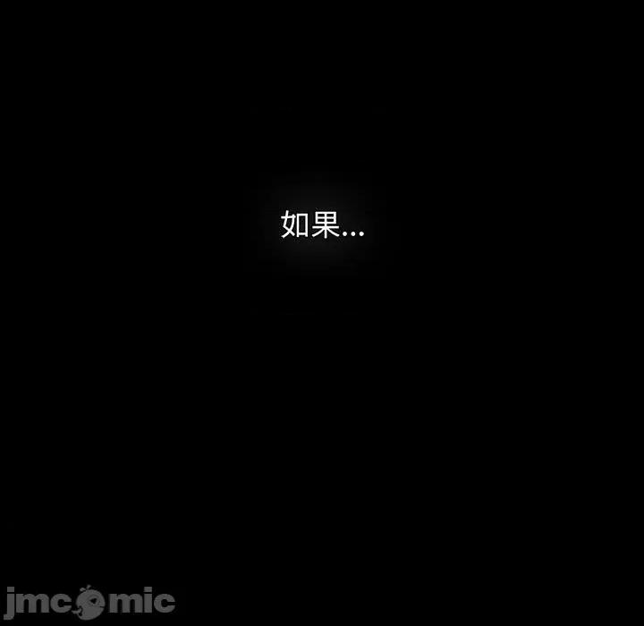 小孩子才做选择 小孩子才做选择-小孩子才做选择 第84话 第105页