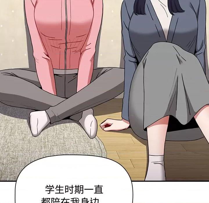 小孩子才做选择 小孩子才做选择-小孩子才做选择 第84话 第113页