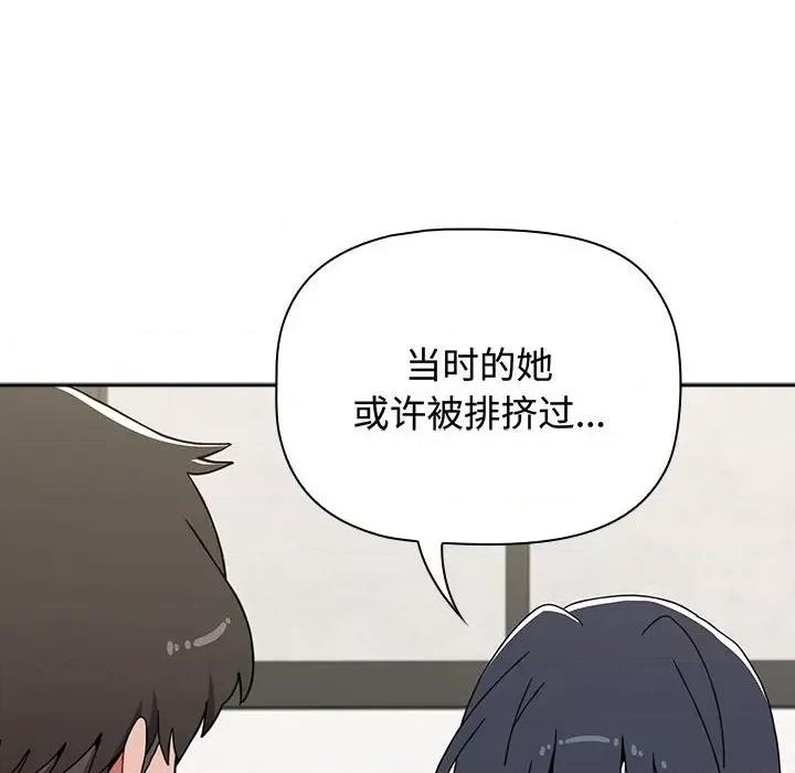 小孩子才做选择 小孩子才做选择-小孩子才做选择 第84话 第118页