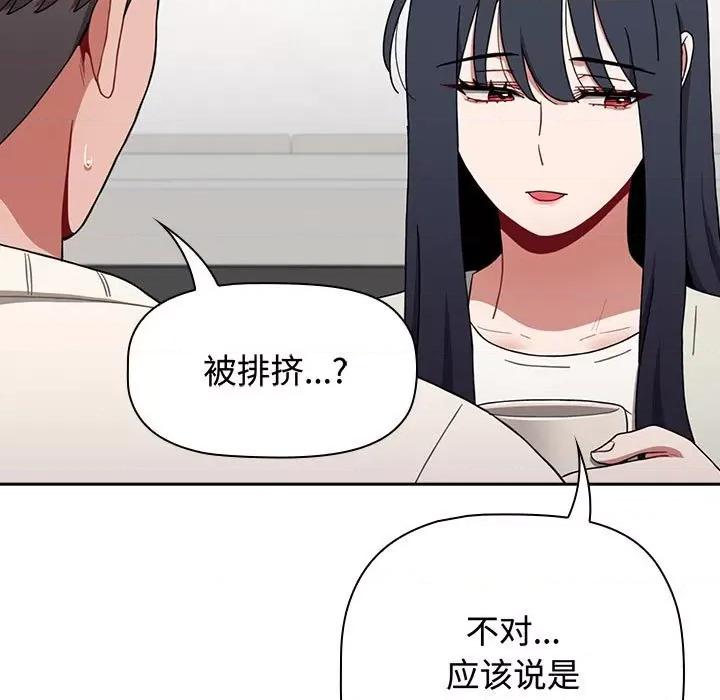 小孩子才做选择 小孩子才做选择-小孩子才做选择 第84话 第119页