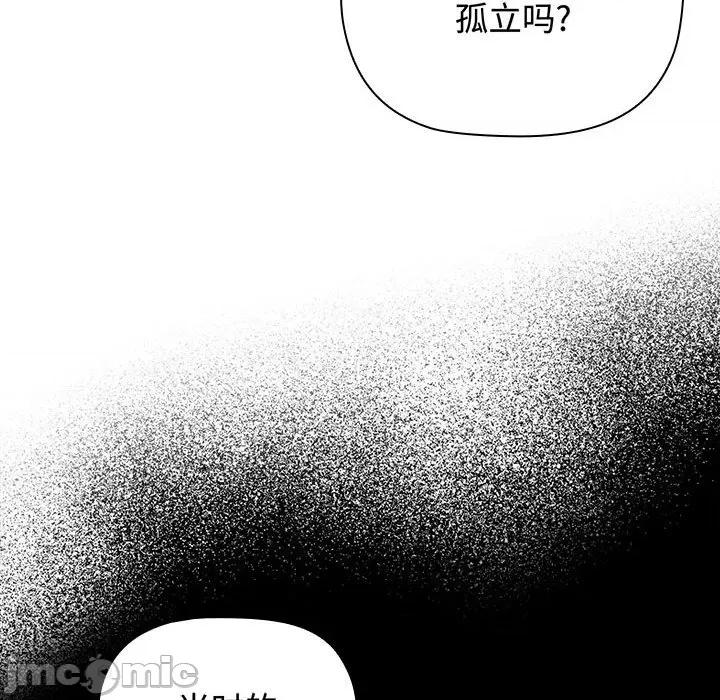 小孩子才做选择 小孩子才做选择-小孩子才做选择 第84话 第120页