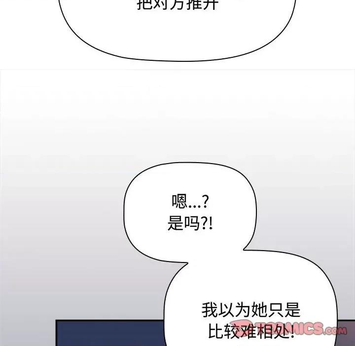 小孩子才做选择 小孩子才做选择-小孩子才做选择 第84话 第124页