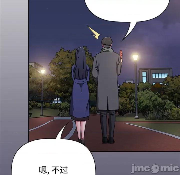 小孩子才做选择 小孩子才做选择-小孩子才做选择 第84话 第125页