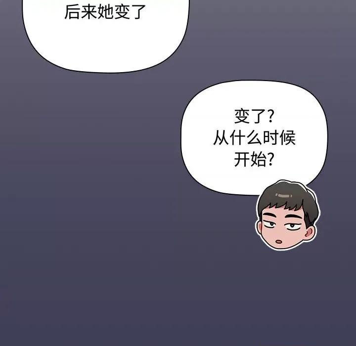 小孩子才做选择 小孩子才做选择-小孩子才做选择 第84话 第126页