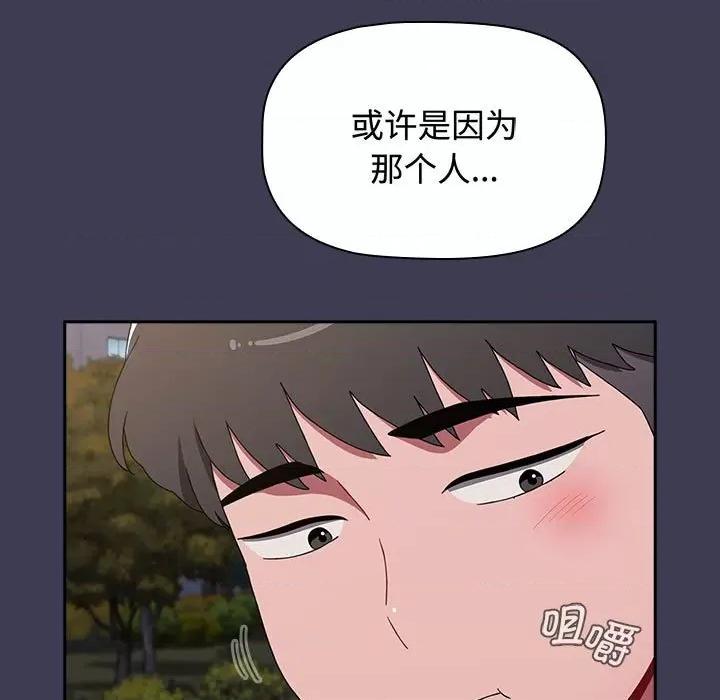 小孩子才做选择 小孩子才做选择-小孩子才做选择 第84话 第131页