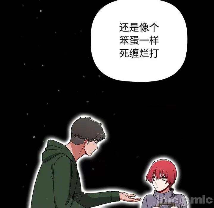小孩子才做选择 小孩子才做选择-小孩子才做选择 第84话 第135页