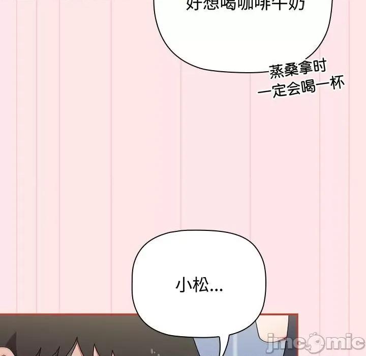 小孩子才做选择 小孩子才做选择-小孩子才做选择 第84话 第155页
