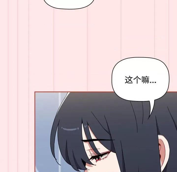 小孩子才做选择 小孩子才做选择-小孩子才做选择 第84话 第157页