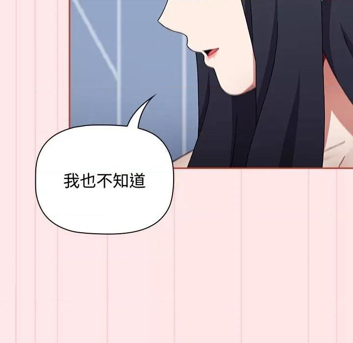 小孩子才做选择 小孩子才做选择-小孩子才做选择 第84话 第158页