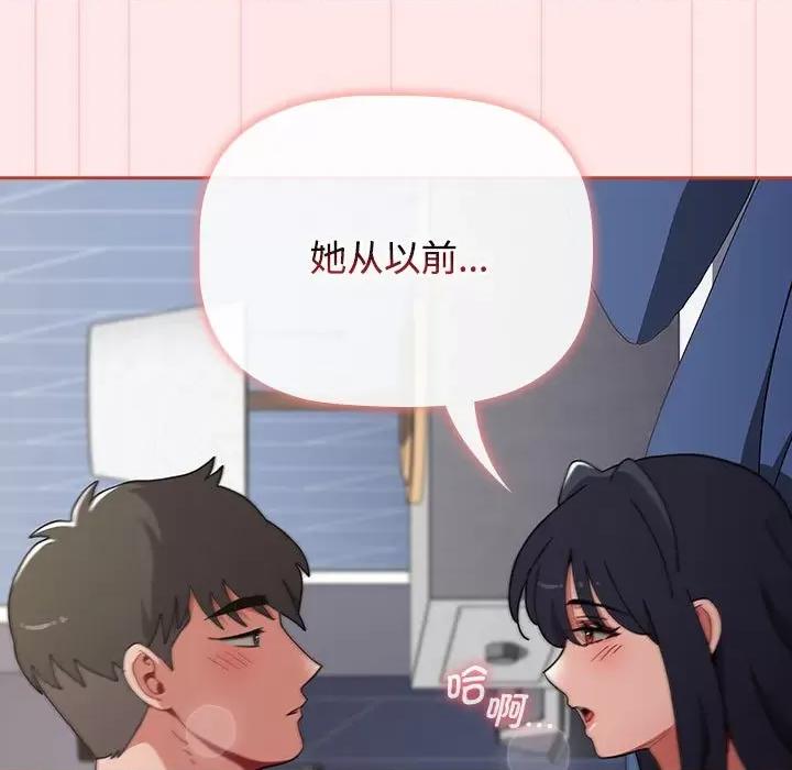 小孩子才做选择 小孩子才做选择-小孩子才做选择 第84话 第159页