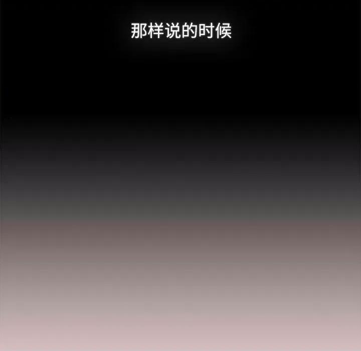 小孩子才做选择 小孩子才做选择-小孩子才做选择 第84话 第169页