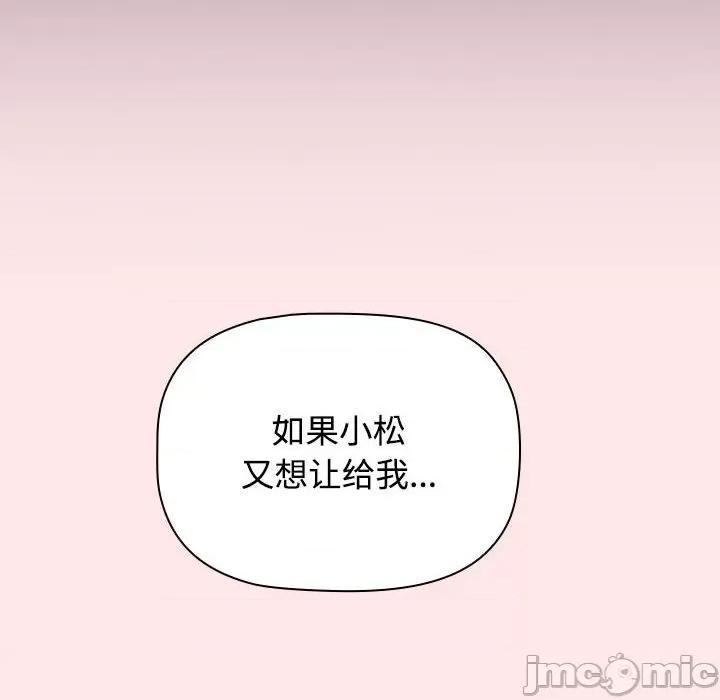 小孩子才做选择 小孩子才做选择-小孩子才做选择 第84话 第170页