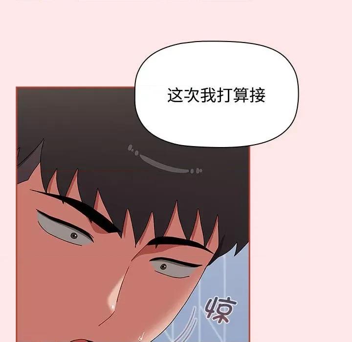 小孩子才做选择 小孩子才做选择-小孩子才做选择 第84话 第171页