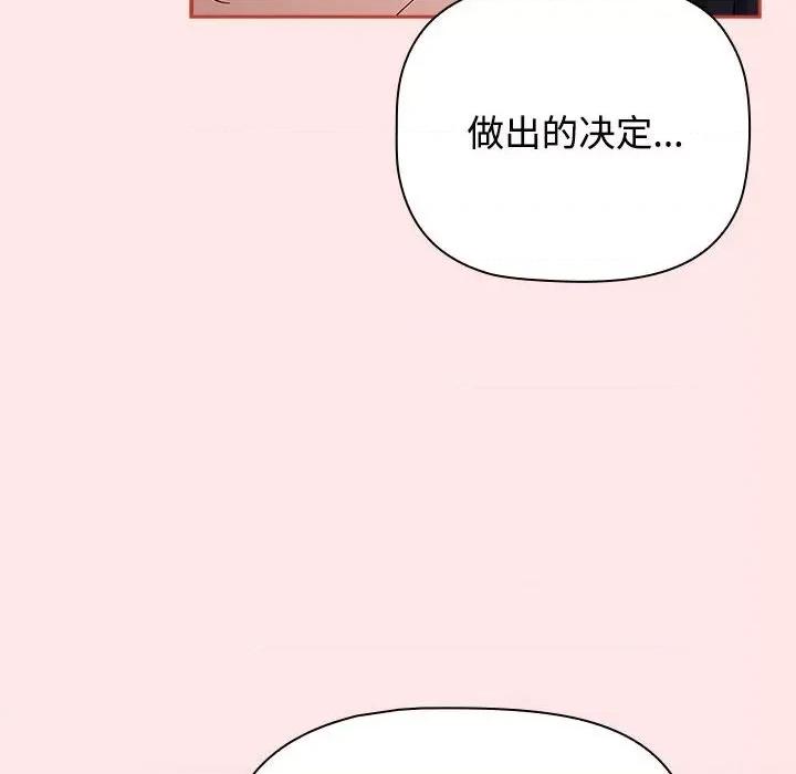 小孩子才做选择 小孩子才做选择-小孩子才做选择 第84话 第174页